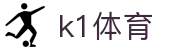 k1体育 - 十年品牌 值得信赖